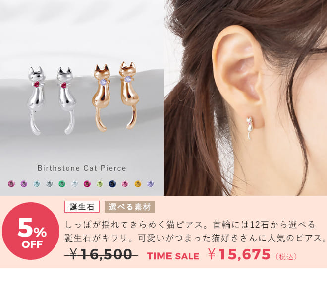 ファイナルセール