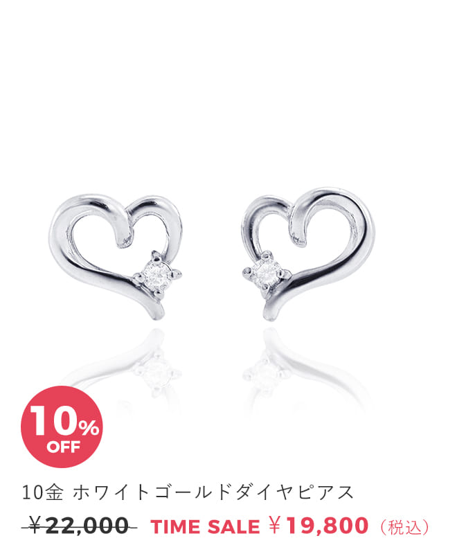 天使の卵　ジュエリータイムセール