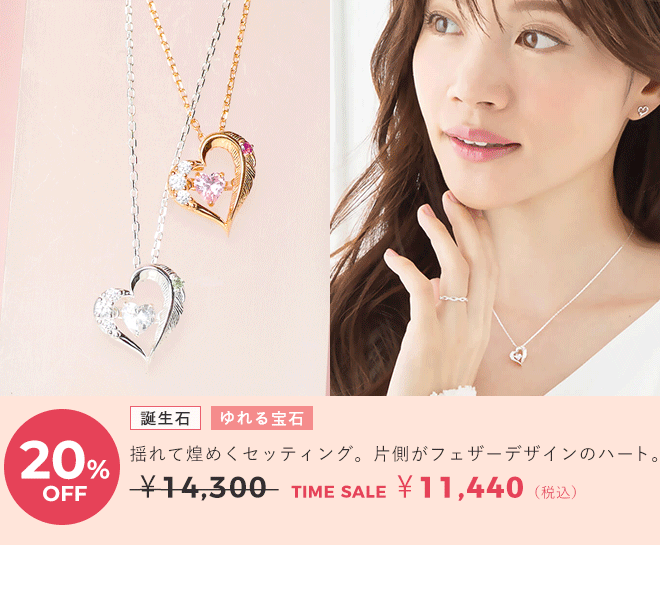 ファイナルセール