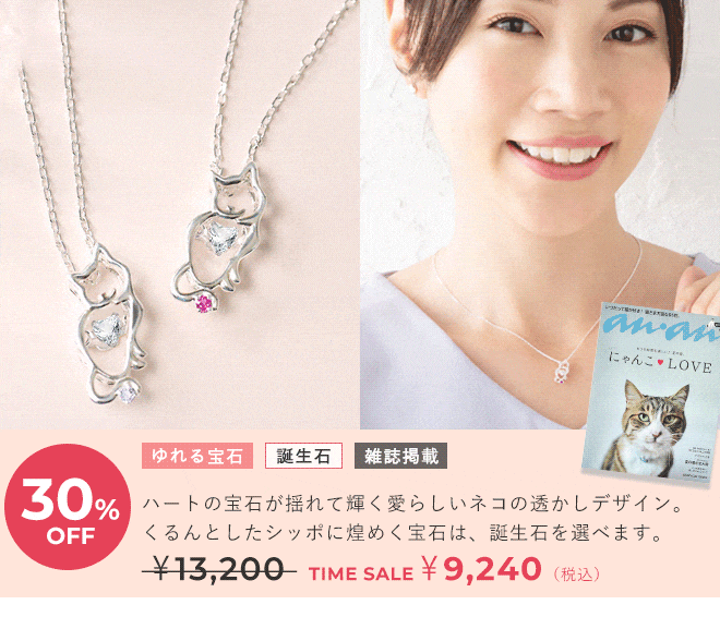 ネックレス