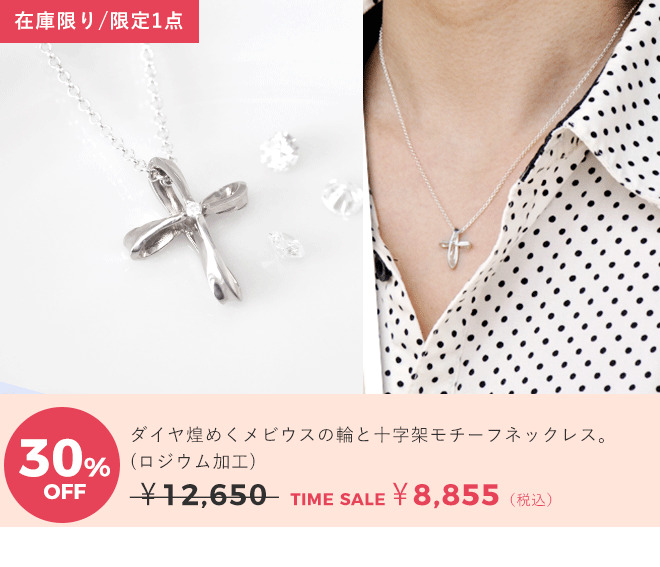 ファイナルセール