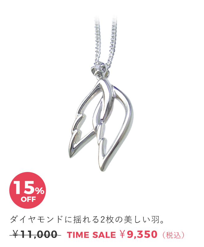 天使の卵　ジュエリータイムセール