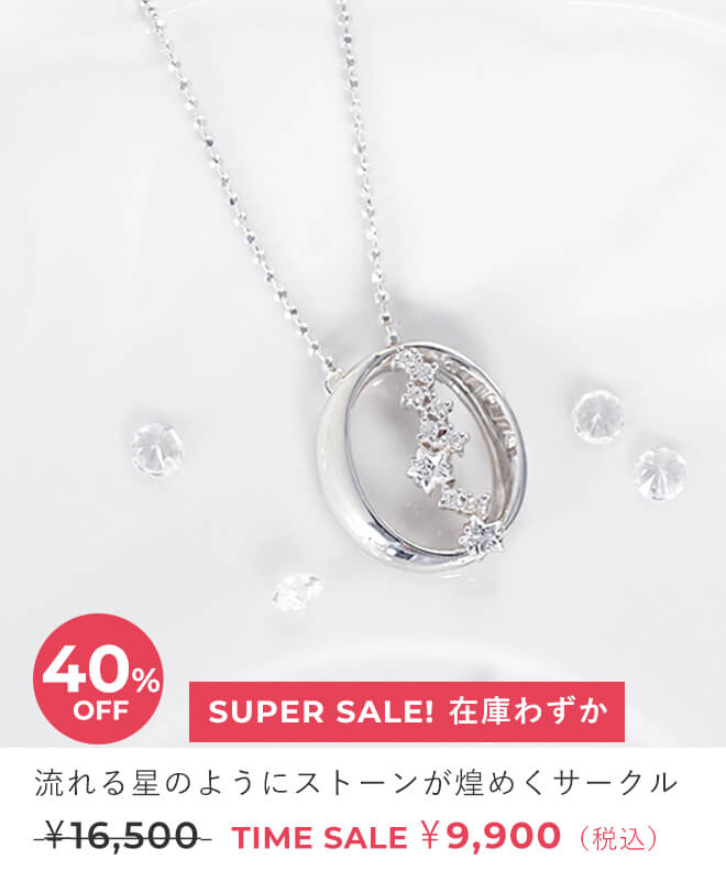 ネックレス