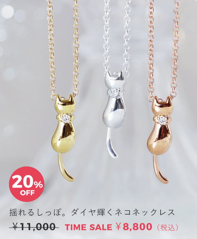 天使の卵　ジュエリータイムセール