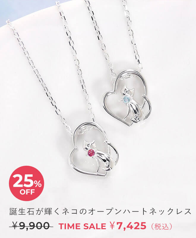 天使の卵　ジュエリータイムセール