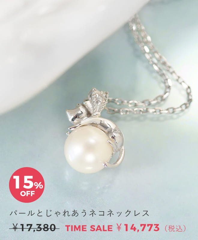 天使の卵　ジュエリータイムセール