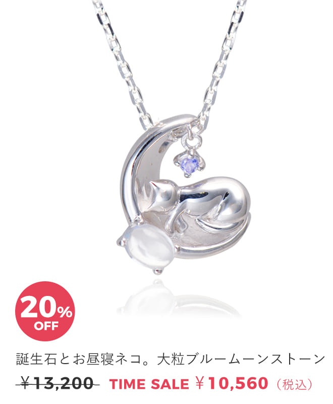 天使の卵　ジュエリータイムセール