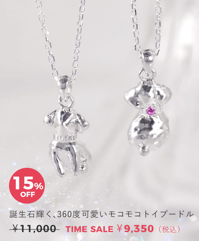 天使の卵　ジュエリータイムセール