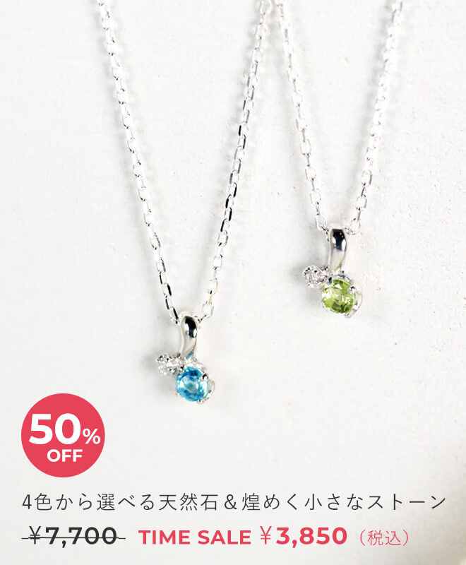 ネックレス