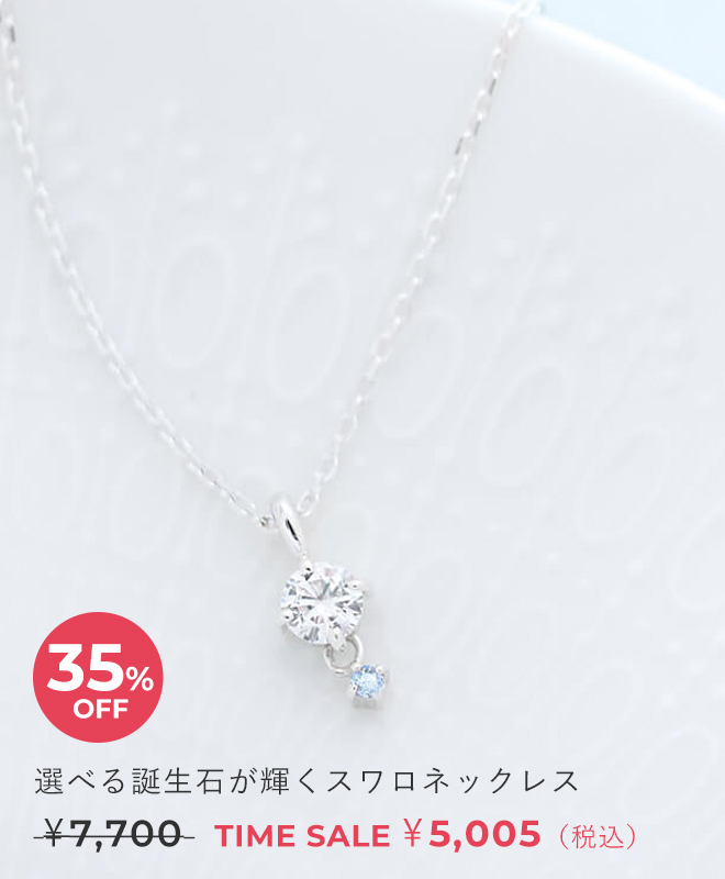 ネックレス