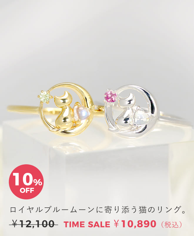 天使の卵　ジュエリータイムセール