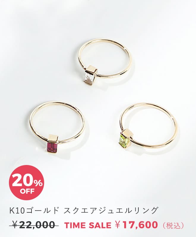 天使の卵　ジュエリータイムセール