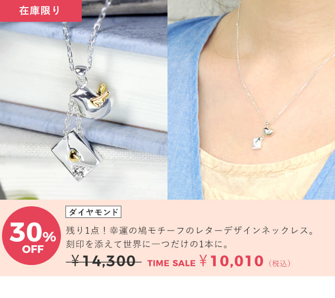 ファイナルセール