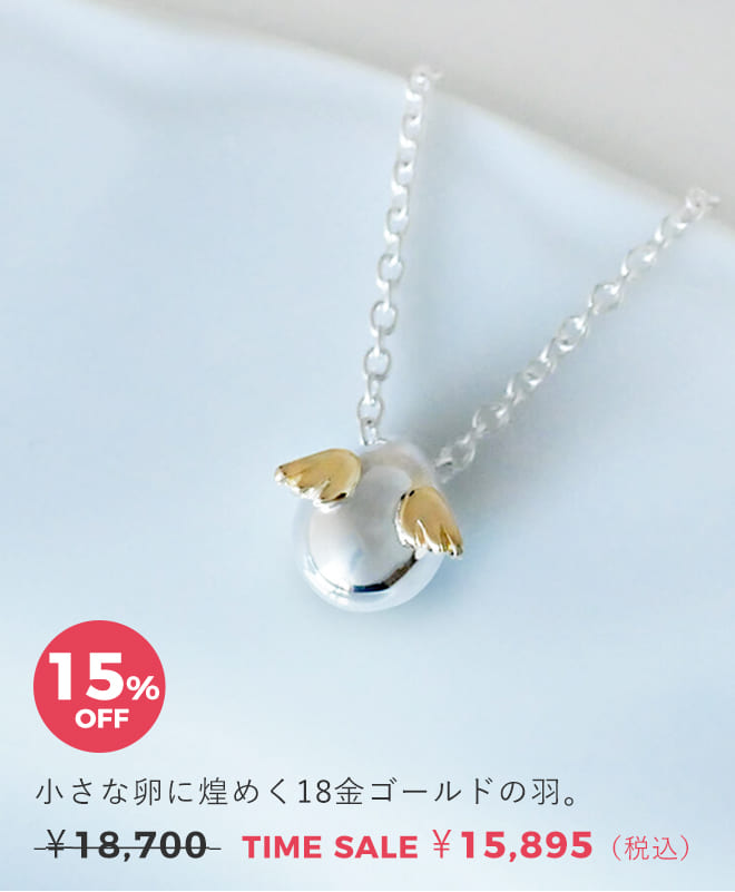 天使の卵　ジュエリータイムセール