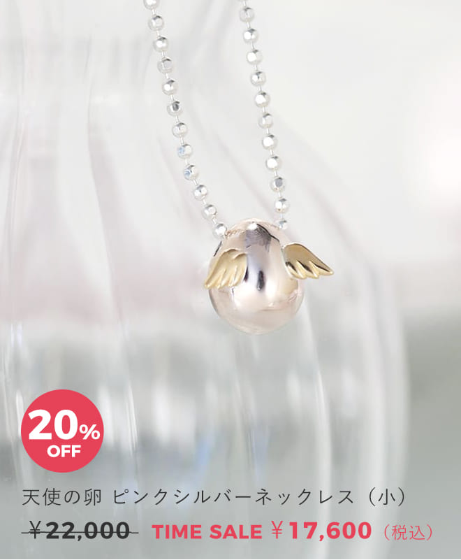 天使の卵　ジュエリータイムセール