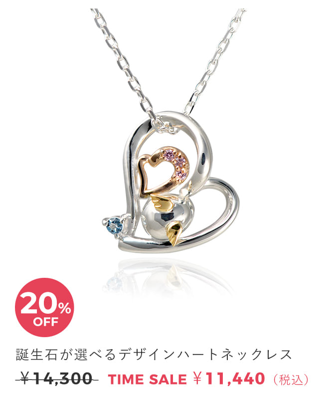天使の卵　ジュエリータイムセール