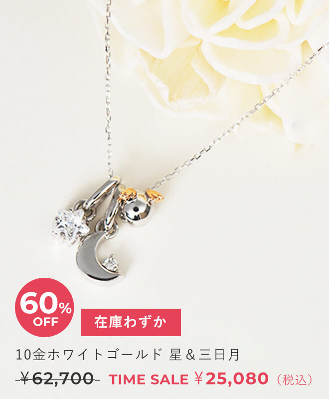 ネックレス