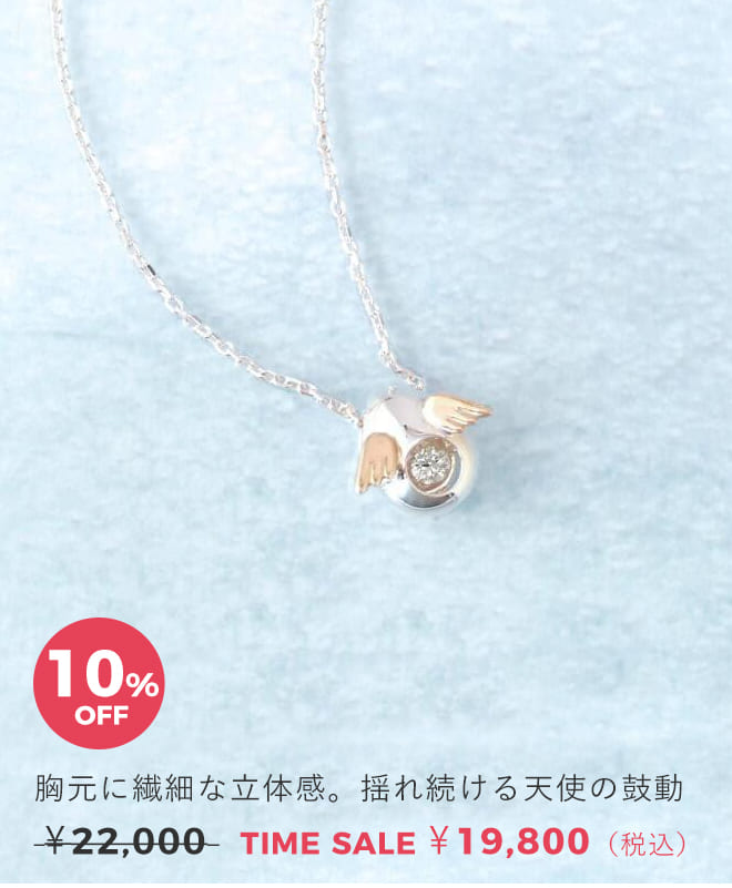 天使の卵　ジュエリータイムセール