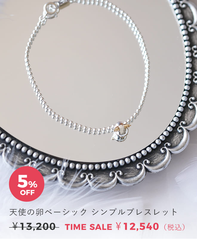 天使の卵　ジュエリータイムセール