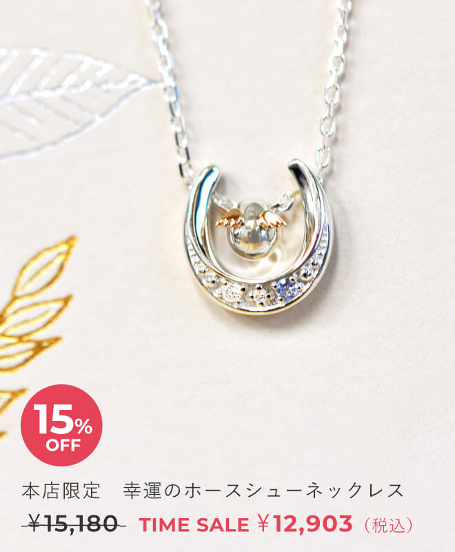 天使の卵　ジュエリータイムセール