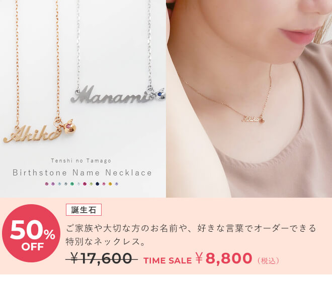 ネックレス