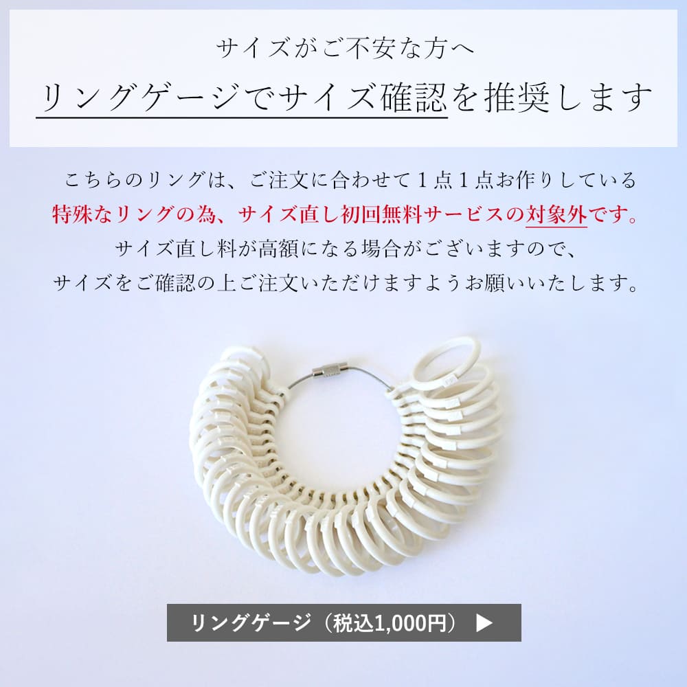 天使の卵マミーズリング