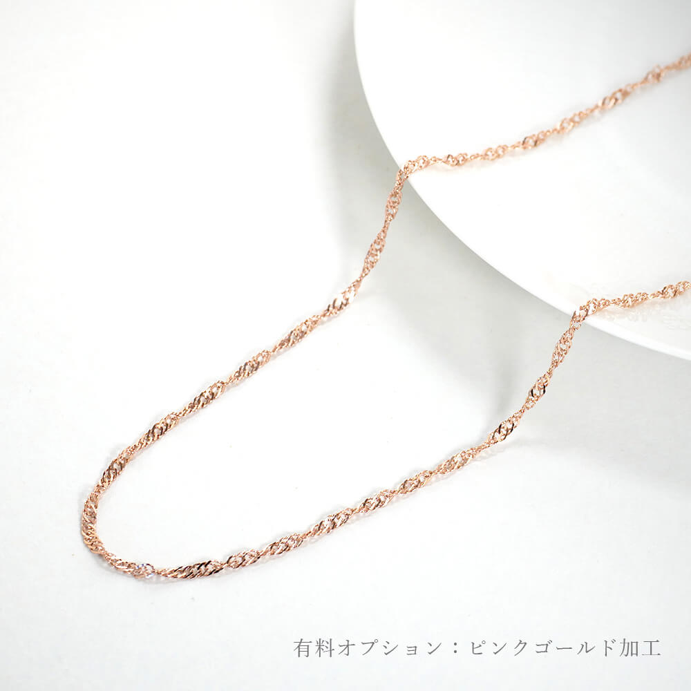 ネックレスチェーン