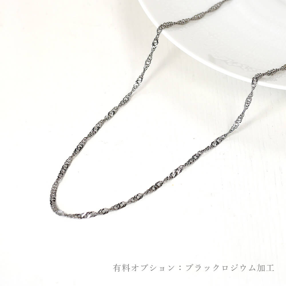 ネックレスチェーン