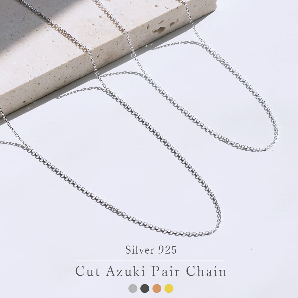 ネックレスチェーン