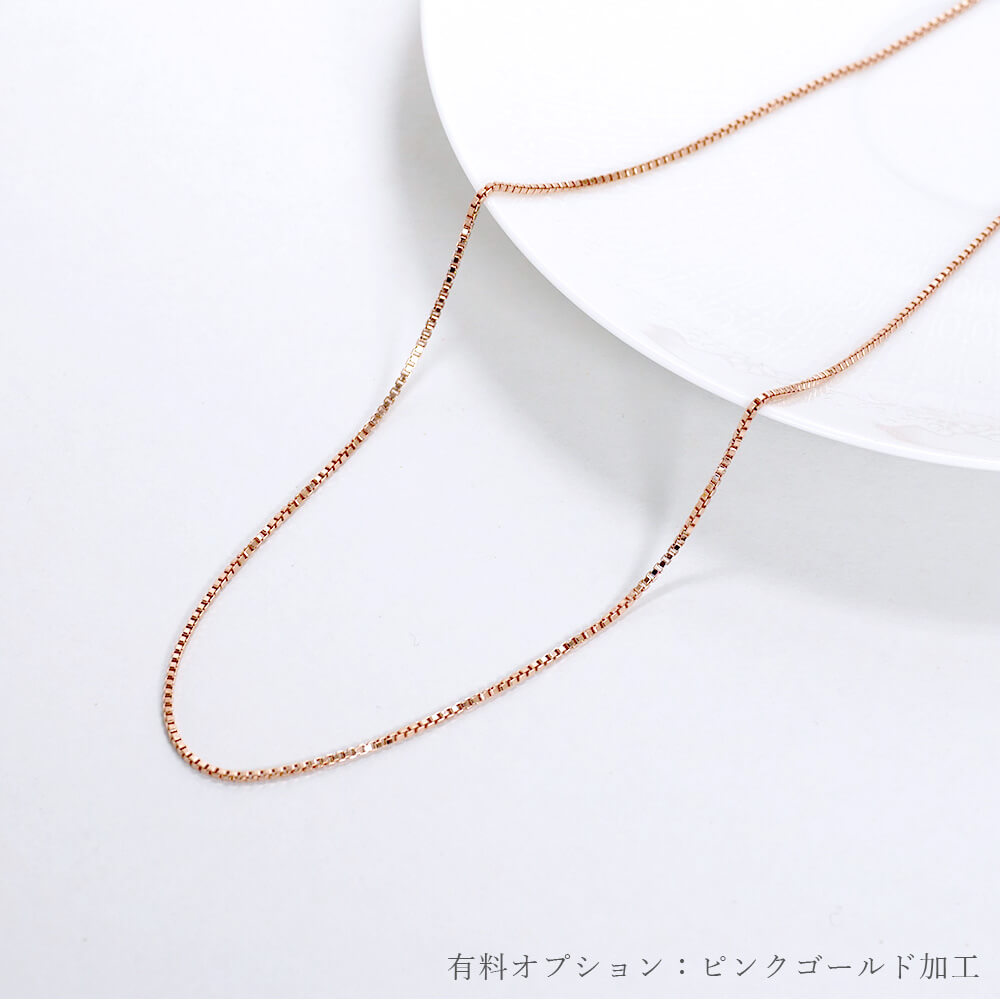 ネックレスチェーン