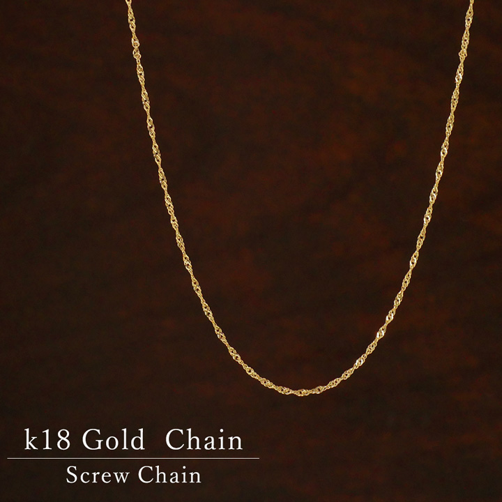 ネックレスチェーン