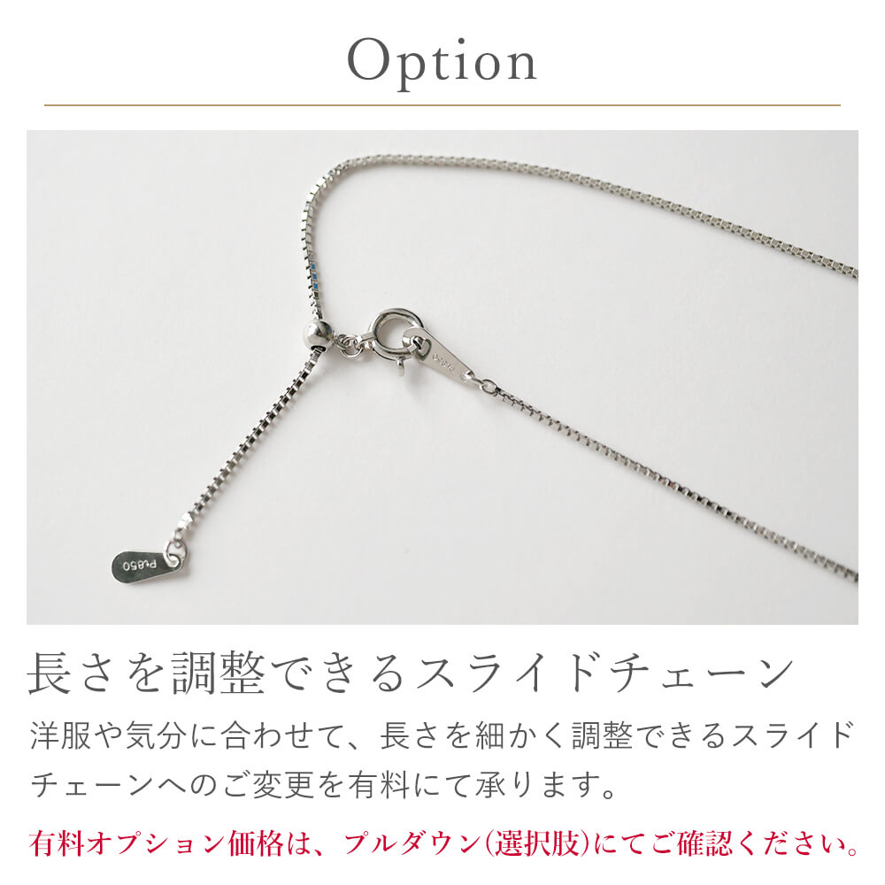 ネックレスチェーン