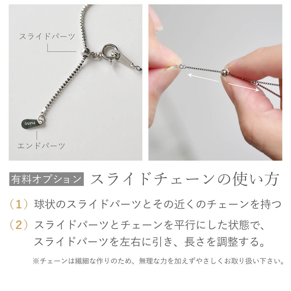 ネックレスチェーン