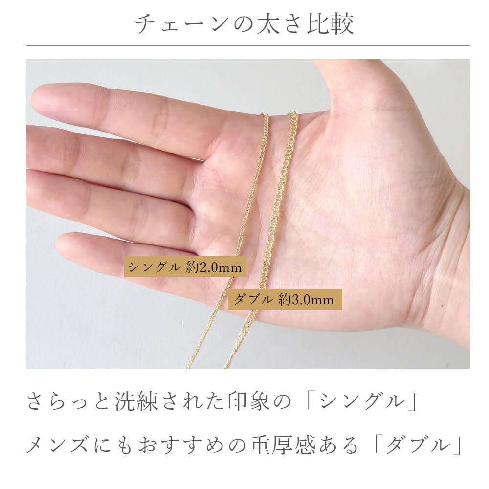 ネックレスチェーン