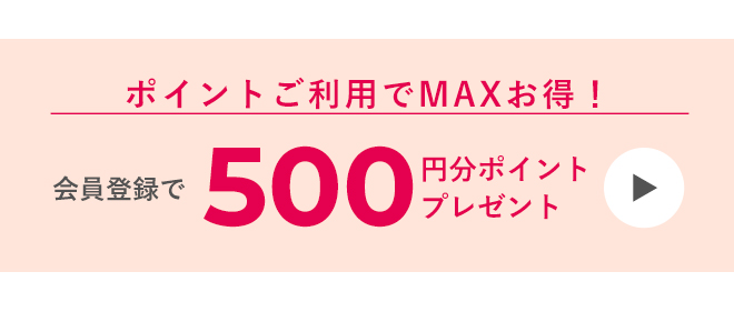 会員登録