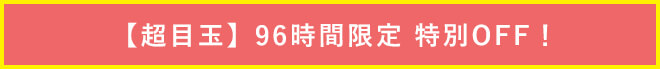 目玉
