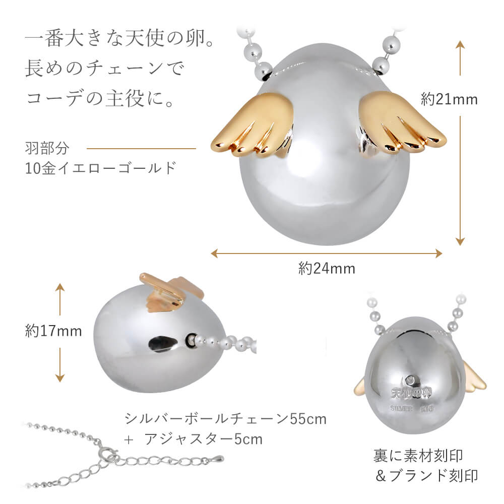 天使の卵ネックレス