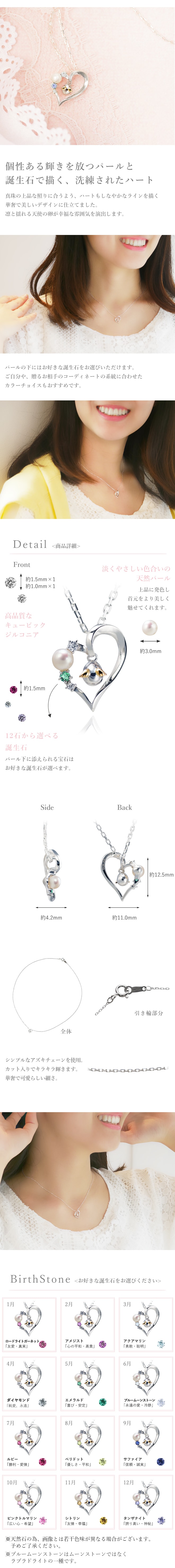 ネックレス　天然パール　ハートネックレス