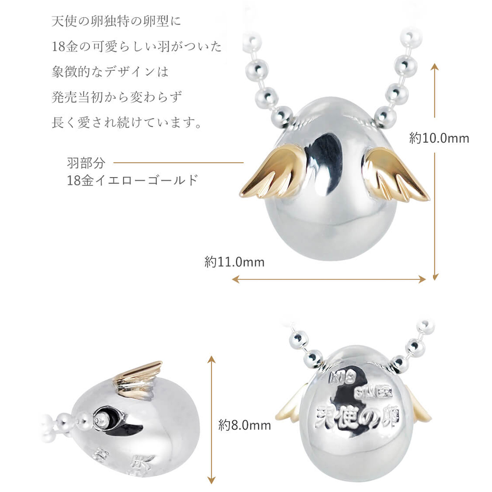 深田恭子さん贈呈モデル】シルバーネックレス ｜天使の卵 輝く天使の羽