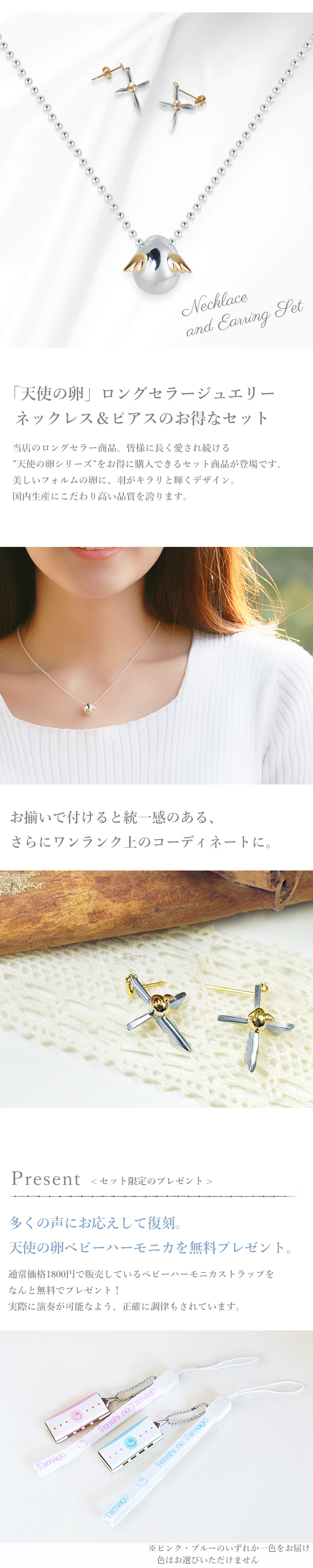 天使の卵 シルバーネックレス クロスピアスセット Ten112 Set02 天使の卵 シルバーネックレス クロスピアスセット Ten112 Set02
