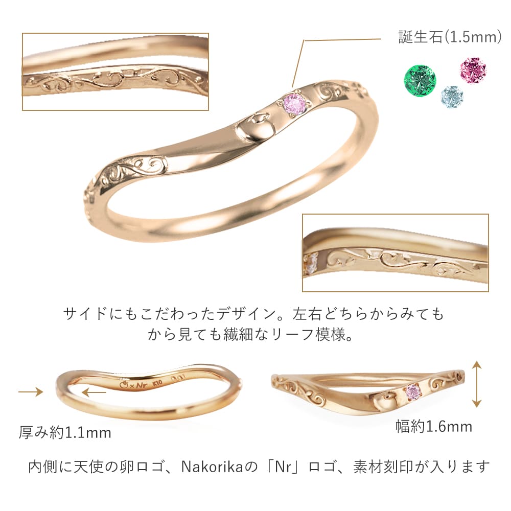 天使の卵 マミーリング