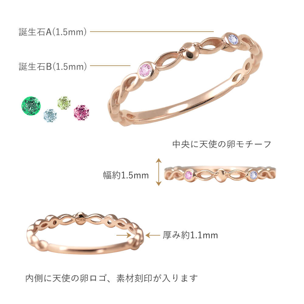 天使の卵　マミーズリング