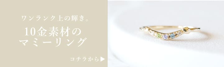 10金素材はこちら