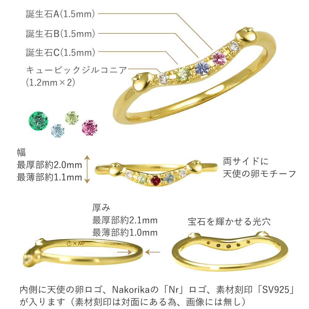 天使の卵 マミーリング