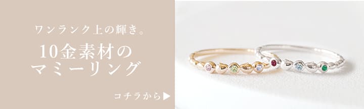 10金素材はこちら