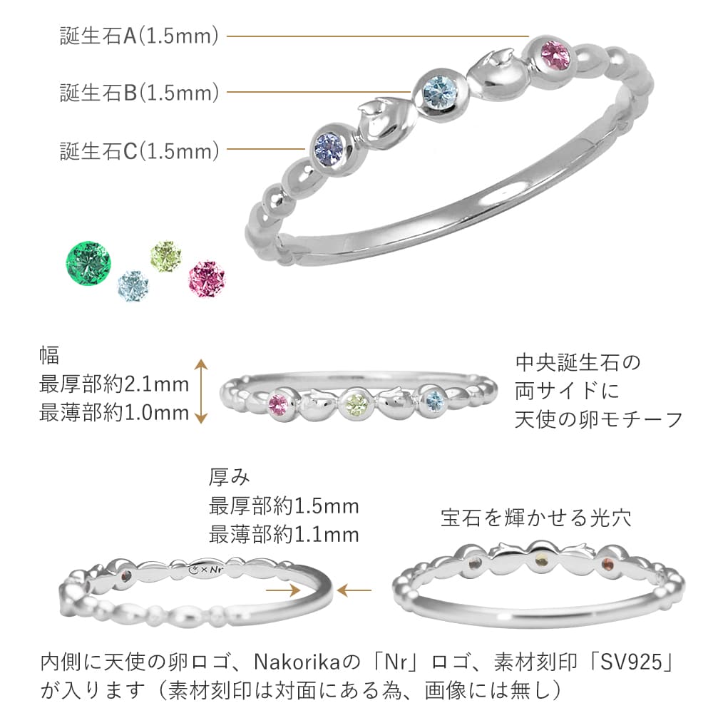 天使の卵 マミーリング