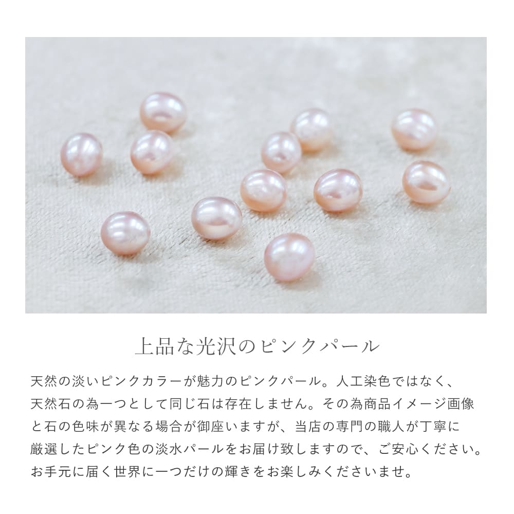 天然パール