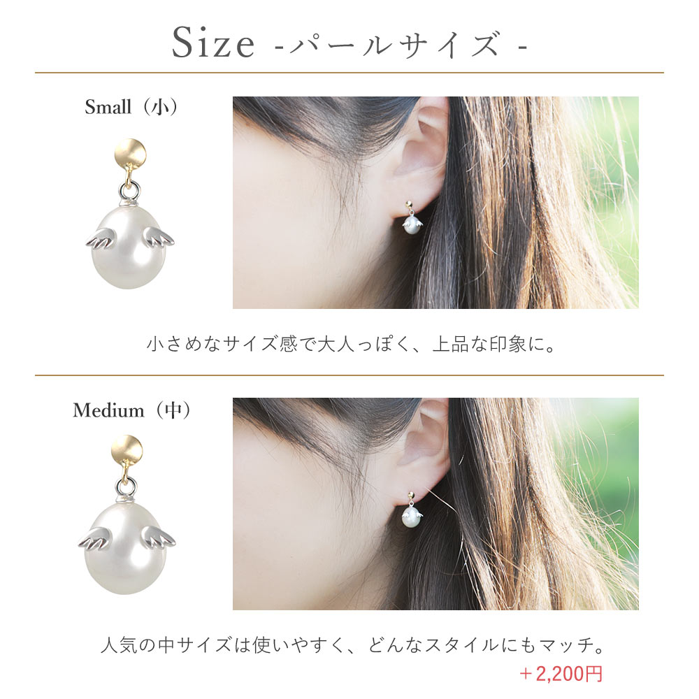 天使の卵　パール　ピアス