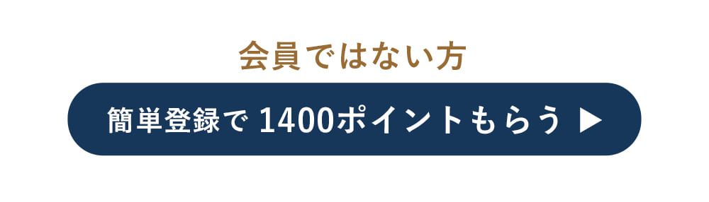新規登録