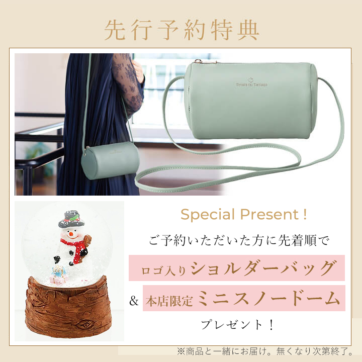早期特典